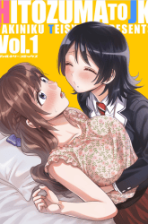Komik Housewife X JK Preview Gambar 2