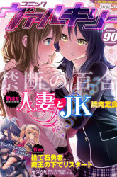 Komik Housewife X JK Preview Gambar 3