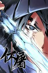 Komik Houtu Preview Gambar 1