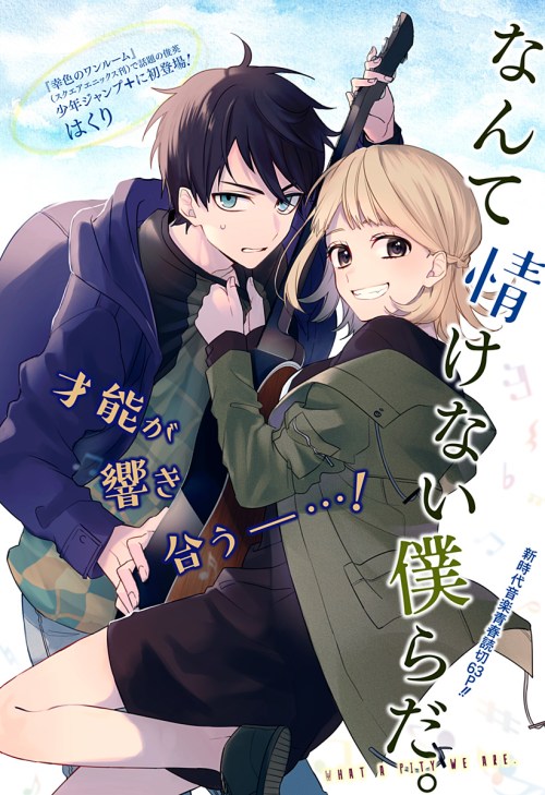 Komik How Pathetic We Are Bahasa Indonesia - Baca Online Gratis