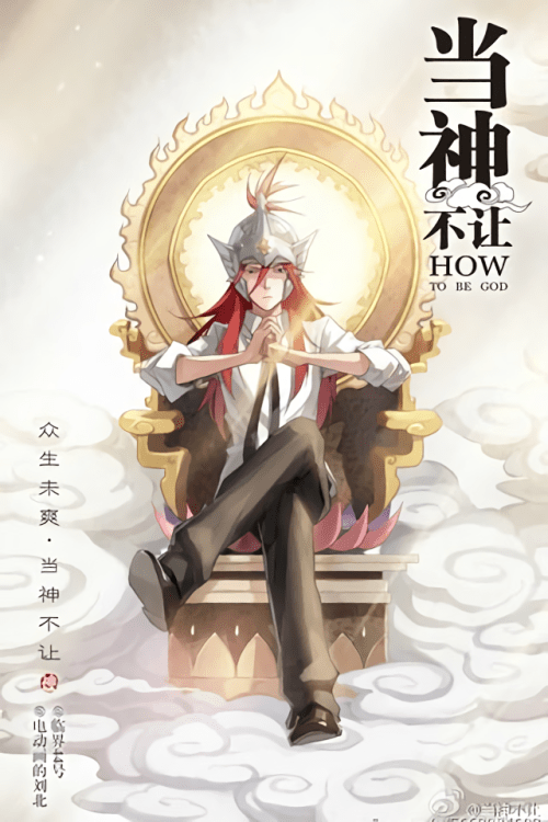 Komik How to Be God Bahasa Indonesia - Baca Online Gratis