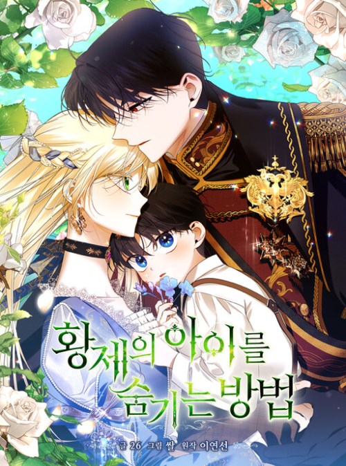 Komik How to Hide the Emperor's Child Bahasa Indonesia - Baca Online Gratis