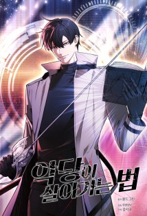 Komik How to Live as a Villain Bahasa Indonesia - Baca Online Gratis