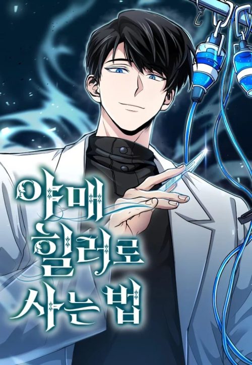Komik How to Live as an Illegal Healer Bahasa Indonesia - Baca Online Gratis