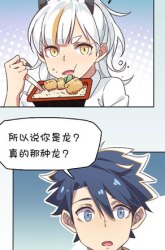 Komik How To Properly Care For Your Pet Wife Preview Gambar 2