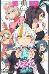 Komik How To Properly Care For Your Pet Wife Preview Gambar 4