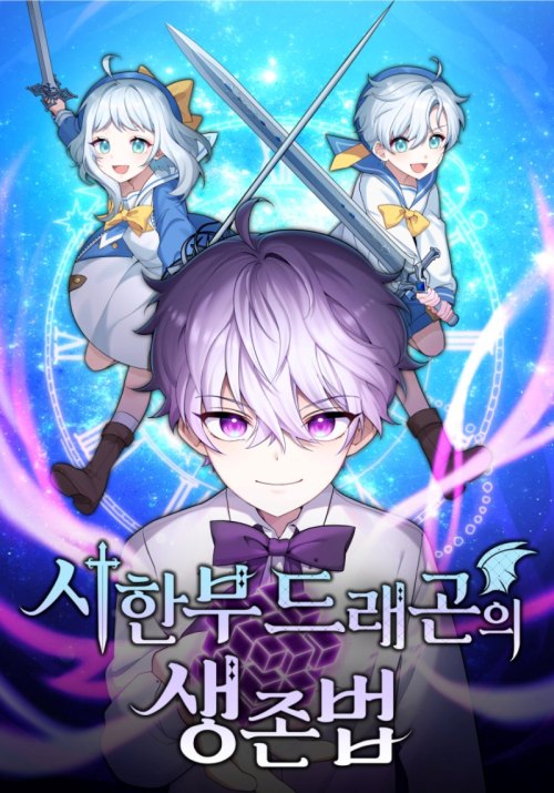 Sampul How To Survive As A Terminally Ill Dragon