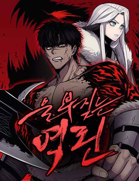 Komik Howling Dragon Bahasa Indonesia - Baca Online Gratis