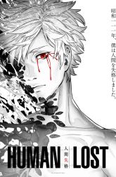 Komik Human Lost: Ningen Shikkaku Preview Gambar 1