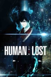Komik Human Lost: Ningen Shikkaku Preview Gambar 4