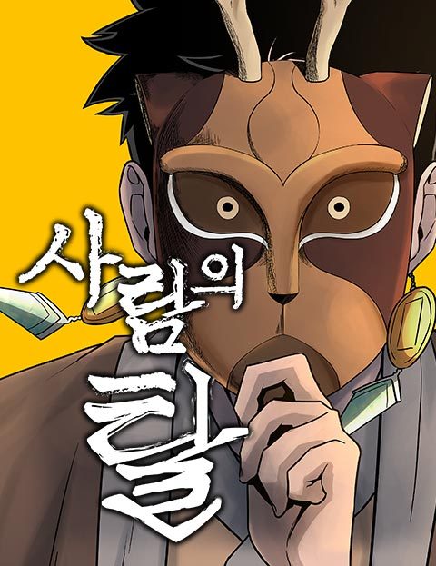 Komik Human Mask Bahasa Indonesia - Baca Online Gratis