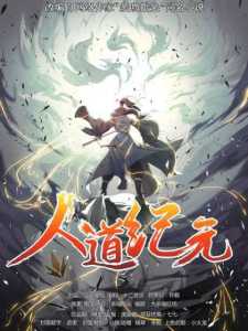 Komik Humman Era Bahasa Indonesia - Baca Online Gratis