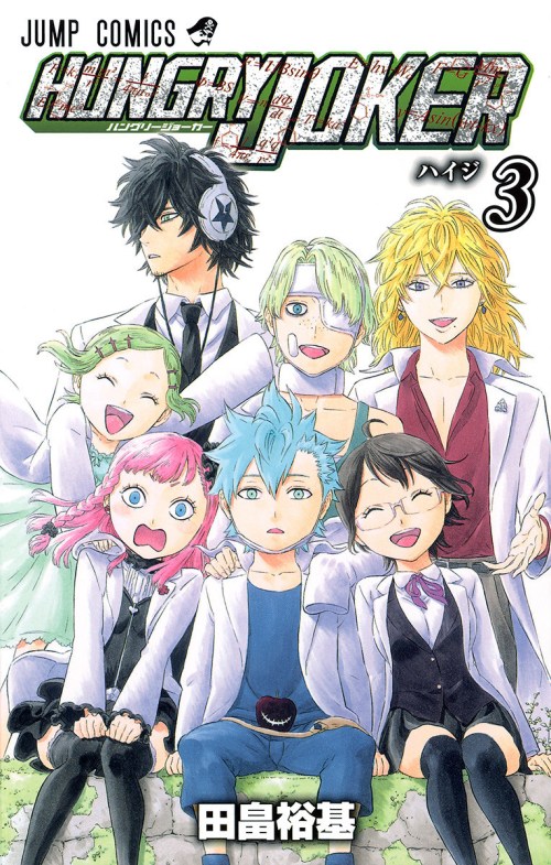 Sampul Hungry Joker