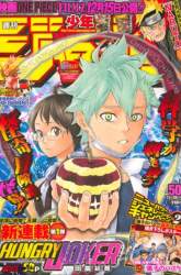 Komik Hungry Joker Preview Gambar 4