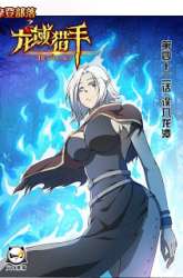 Komik Hunter Age Preview Gambar 1