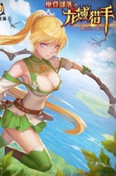 Komik Hunter Age Preview Gambar 2