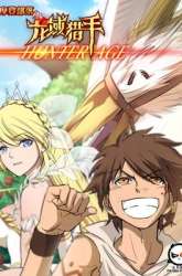 Komik Hunter Age Preview Gambar 3