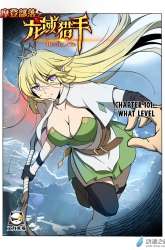 Komik Hunter Age Preview Gambar 4