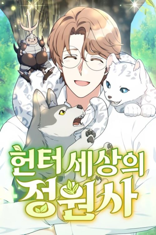 Komik Hunter World’s Gardener Bahasa Indonesia - Baca Online Gratis