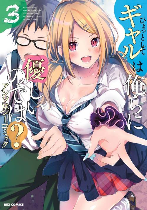 Komik Hyottoshite Gyaru wa Orera ni Yasashii no dewa? Bahasa Indonesia - Baca Online Gratis
