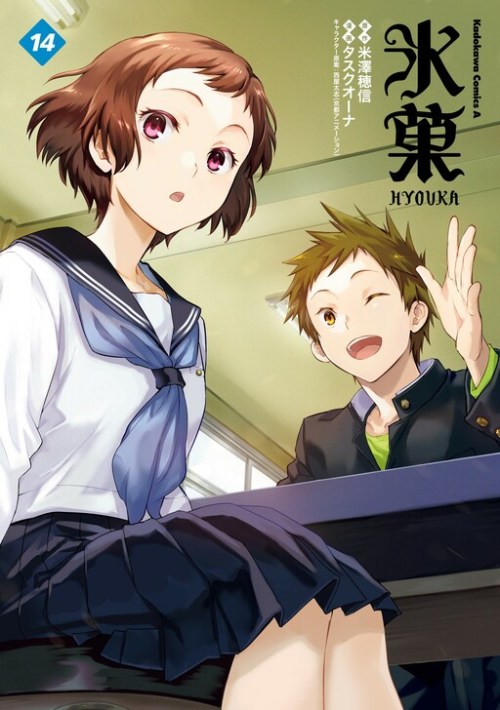 Komik Hyouka Bahasa Indonesia - Baca Online Gratis