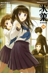 Komik Hyouka Preview Gambar 1