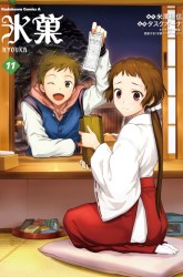 Komik Hyouka Preview Gambar 2