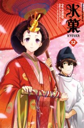 Komik Hyouka Preview Gambar 3