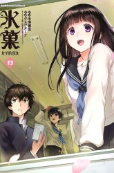 Komik Hyouka Preview Gambar 4