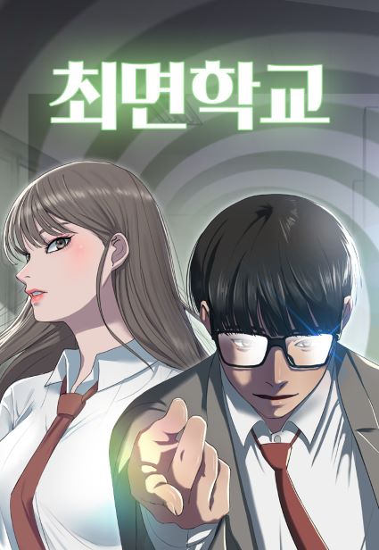 Komik Hypnosis School Bahasa Indonesia - Baca Online Gratis