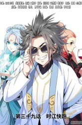 Komik I am a Great God Preview Gambar 3