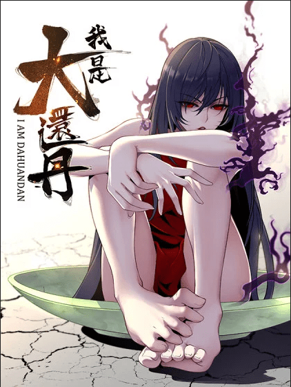 Cover I Am A Humanoid Cultivation Pill
