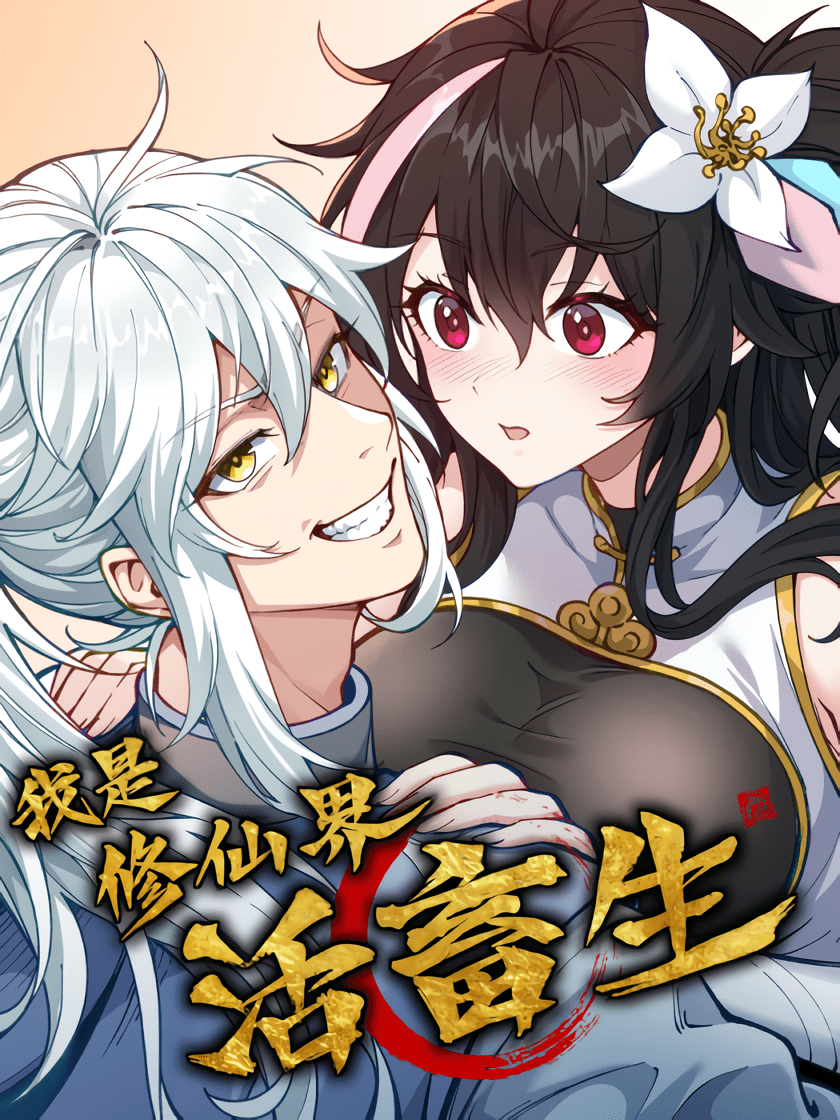 Komik I Am a Living Beast in the World of Cultivation Bahasa Indonesia - Baca Online Gratis