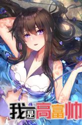 Komik I Am Gao Fu Shuai Preview Gambar 3