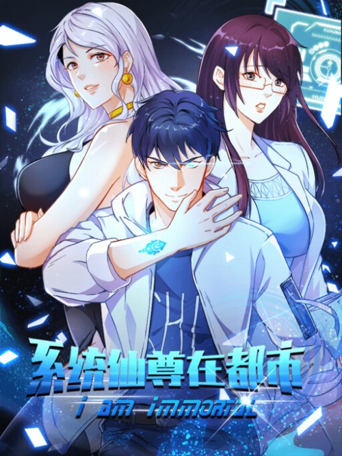 Komik I Am Immortal Bahasa Indonesia - Baca Online Gratis
