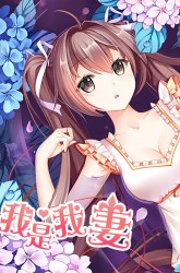 Komik I Am My Wife Preview Gambar 3