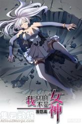 Komik I Am Not a Goddess Preview Gambar 4