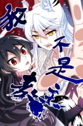 Komik I Am Not The Leader Preview Gambar 1