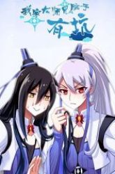 Komik I Am Not The Leader Preview Gambar 4
