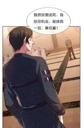 Komik I Am the Invincible God of War Preview Gambar 1