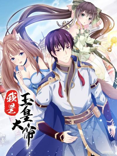 Komik I am The Jade Emperor King Bahasa Indonesia - Baca Online Gratis