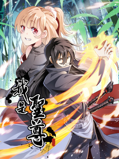 Komik I Am The Lord Of Sage Bahasa Indonesia - Baca Online Gratis