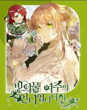Cover I Am the Older Sister of the Possessed Female Lead