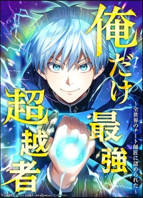 Komik I Am the Strongest Awakeners, Recognized by All of the World’s Cheat Masters Bahasa Indonesia - Baca Online Gratis