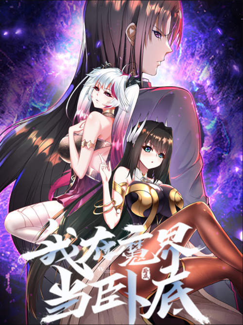 Cover I Am Undercover Agent In The Demon World