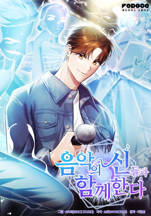 Komik I Am With the Music Immortals Bahasa Indonesia - Baca Online Gratis