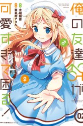 Komik I am Worried that my Childhood Friend is too Cute! Preview Gambar 4