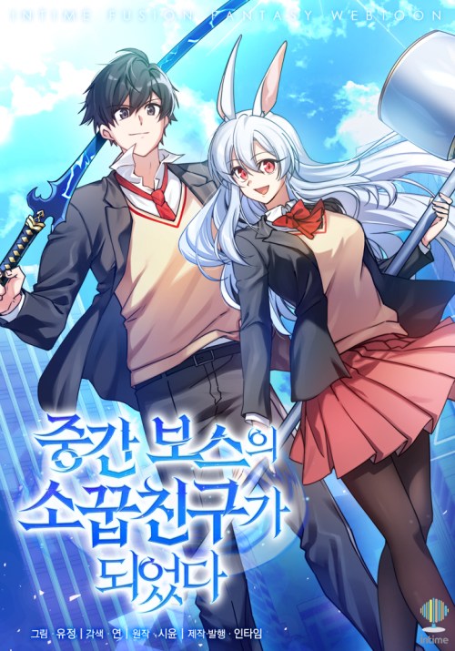 Komik I Became A Childhood Friend of A Mid Level Boss Bahasa Indonesia - Baca Online Gratis