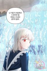 Komik I Became a Maid in a TL Novel Preview Gambar 1