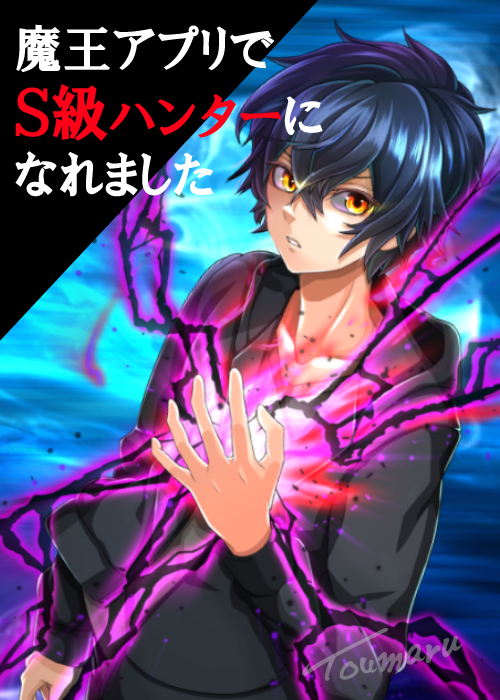 Komik I Became an S-Rank Hunter With the Demon Lord App Bahasa Indonesia - Baca Online Gratis